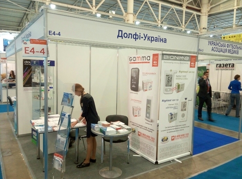 Kyiv city, Health Exhibition