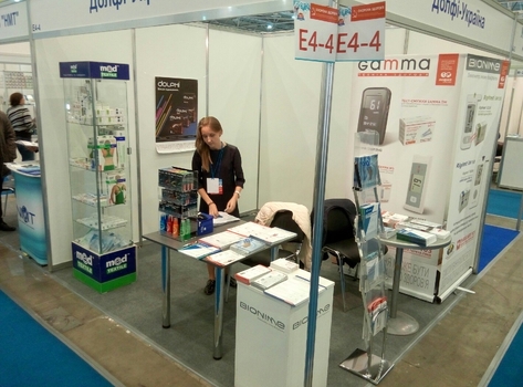 Kyiv city, Health Exhibition