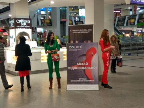 Kyiv city, an event supported by the Anti-AIDS Foundation